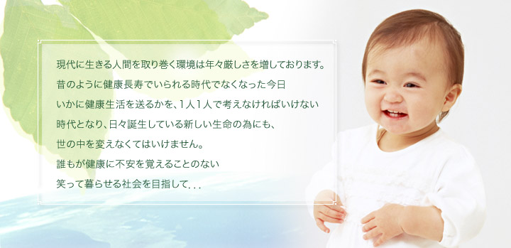 株式会社 血管美人